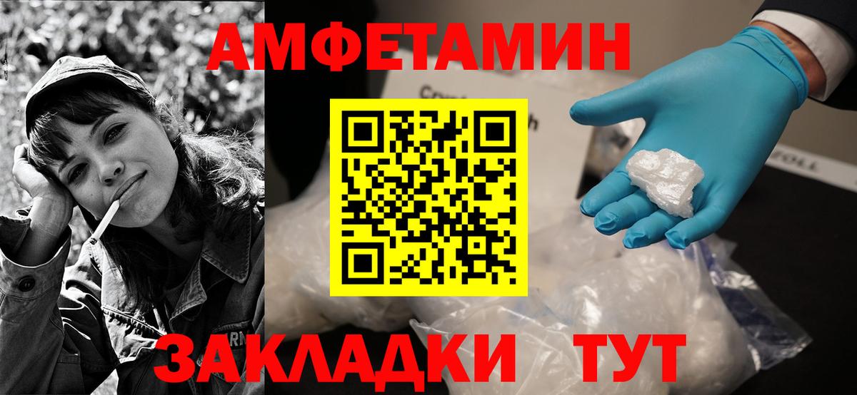 Амфетамин  АМФ  Лянтор  Вход с VPN  Амфетамин Розовый 