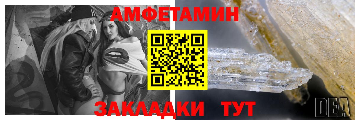 АМФ Розовый Лянтор