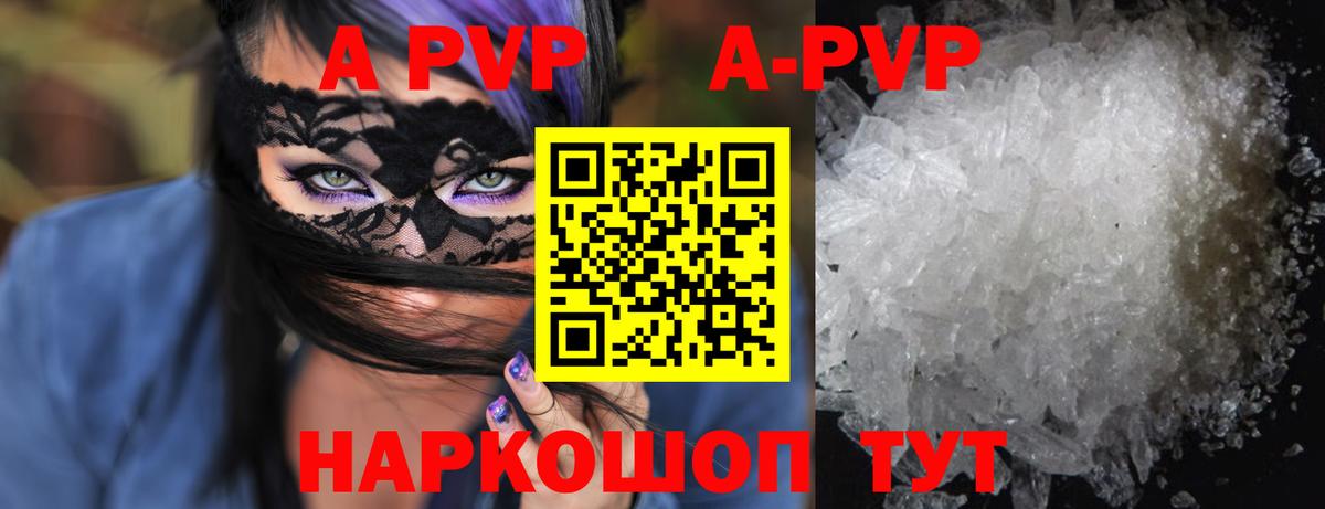 APVP крисы CK  Alfa_PVP Crystall  Лянтор  Alpha PVP СК КРИС  Вход с VPN 