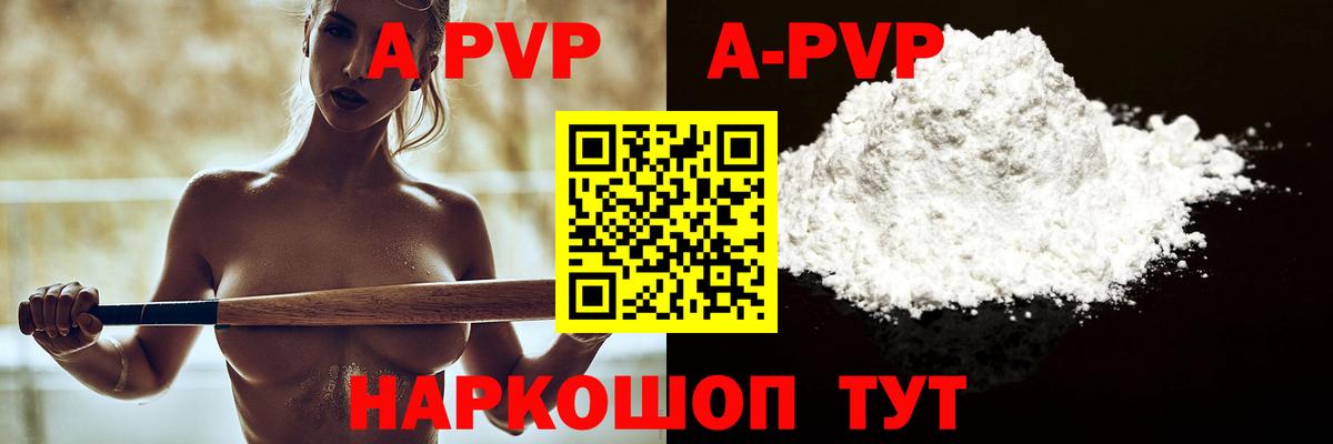 Alfa_PVP крисы CK Лянтор
