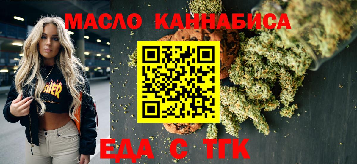 Cannafood конопля  Вход с VPN  Лянтор 