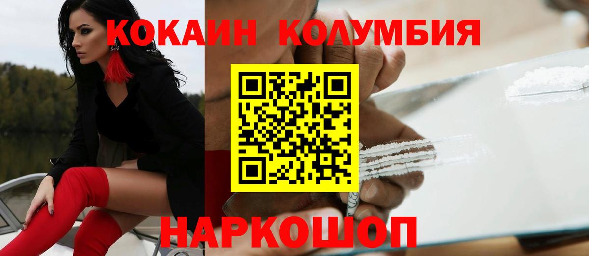Кокаин 98% Лянтор