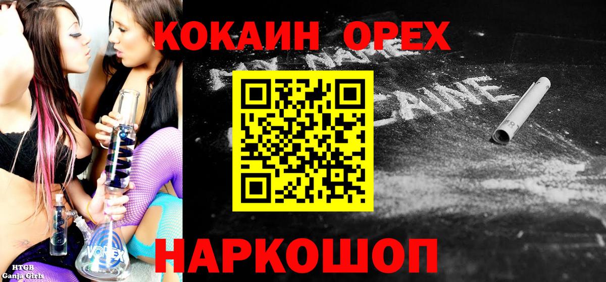 Лянтор  КОКАИН Fish Scale  Вход с VPN  Кокаин FishScale 
