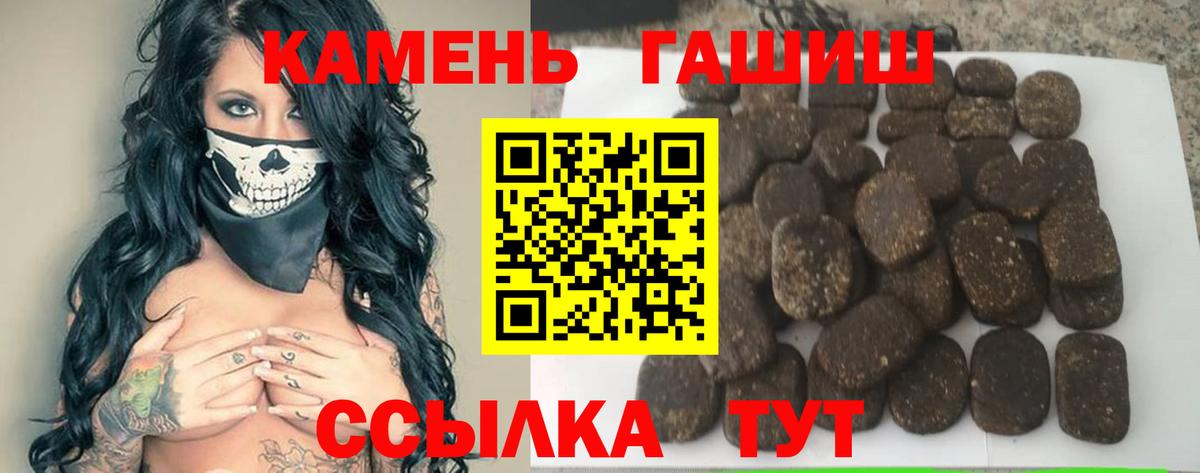 Гашиш hashish  ГАШИШ hashish  Вход с VPN  как найти наркотики  Лянтор 