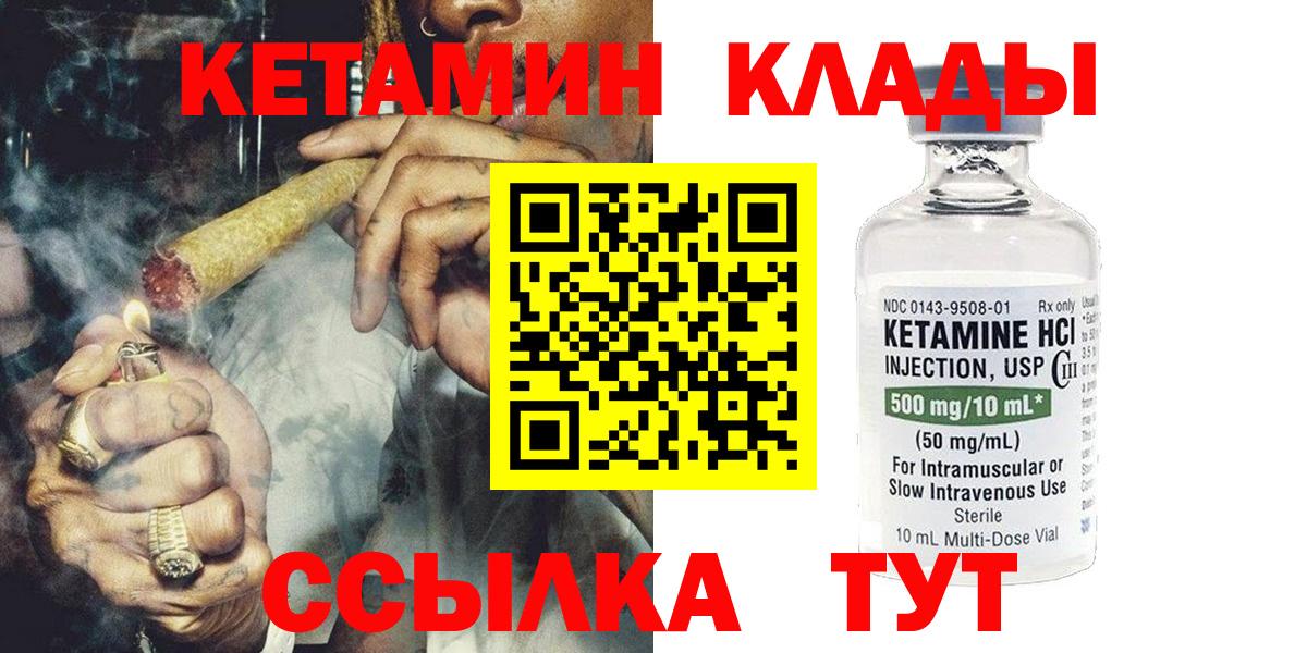 Лянтор  КЕТАМИН ketamine  КЕТАМИН VHQ  Вход с VPN 