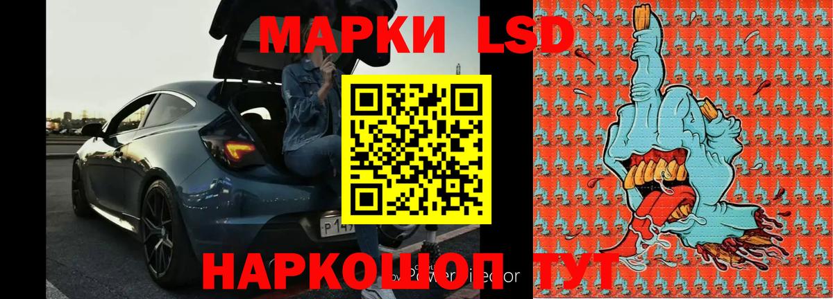 LSD-25 экстази кислота Лянтор