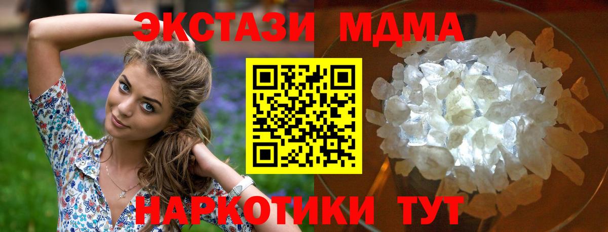 МДМА молли  МДМА  МДМА молли  Лянтор  Вход с VPN 