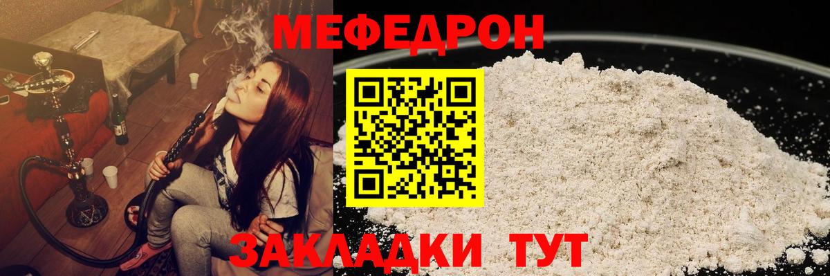 МЯУ-МЯУ  Меф mephedrone  Вход с VPN  Лянтор  купить   МЕФ VHQ 