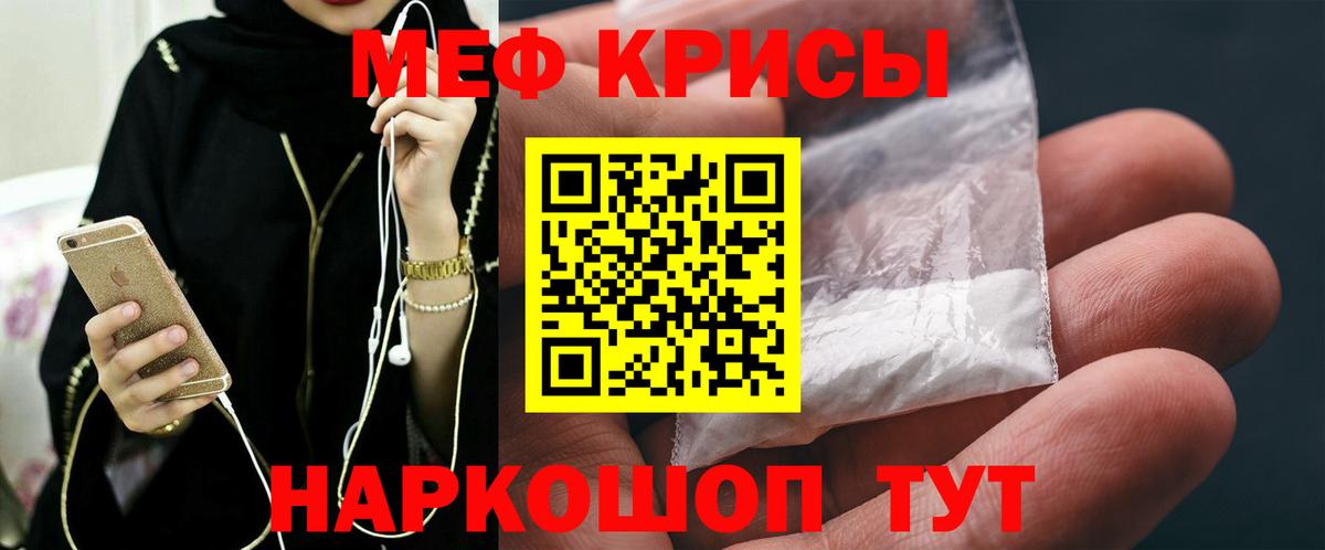МЕФ кристаллы Лянтор