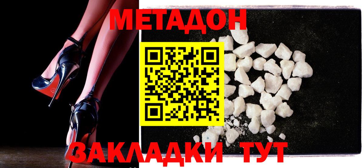 Метадон кристалл  Вход с VPN  Лянтор  МЕТАДОН methadone 