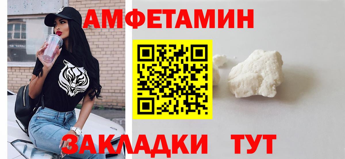 МЕТАМФЕТАМИН пудра Лянтор