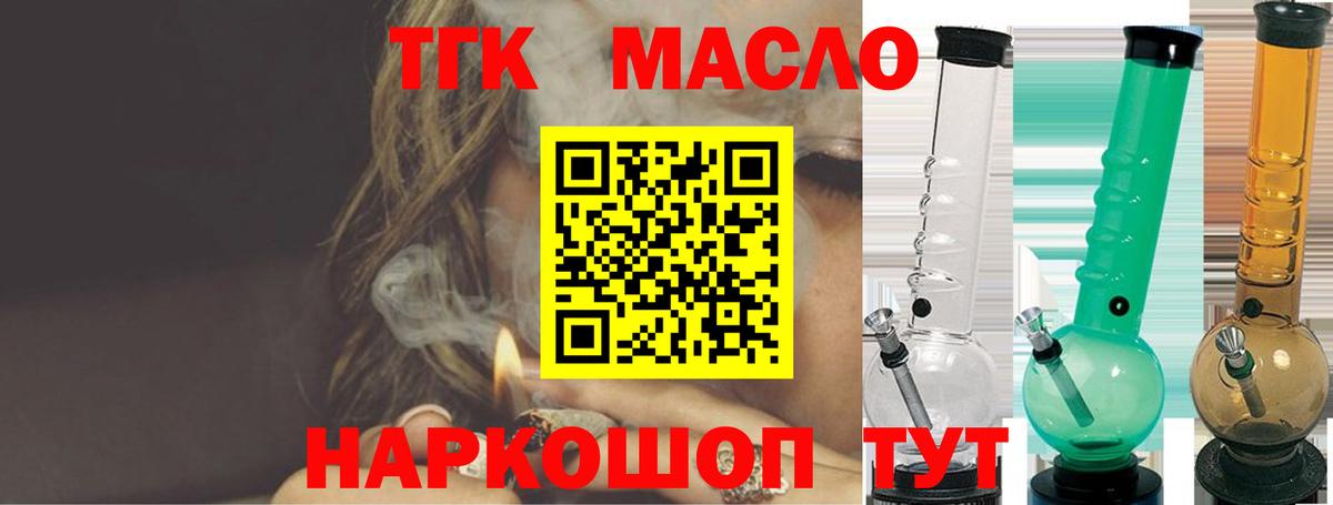 ТГК вейп с тгк Лянтор